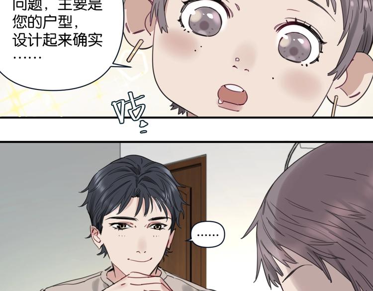 第4话 绝佳厨艺的引诱(1/2)-第7话