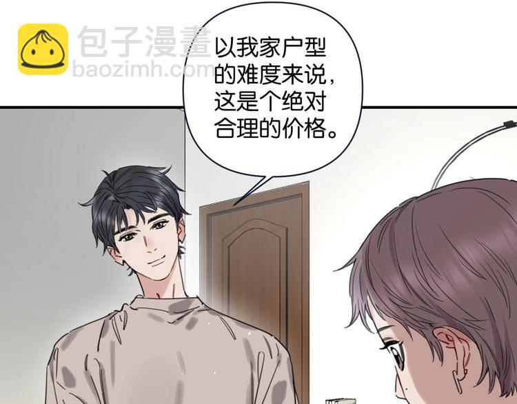 第4话 绝佳厨艺的引诱(1/2)-第7话