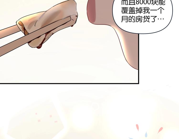 第4话 绝佳厨艺的引诱(1/2)-第7话