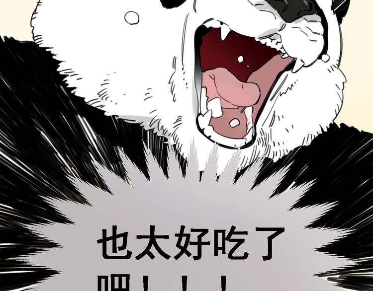 第4话 绝佳厨艺的引诱(1/2)-第7话