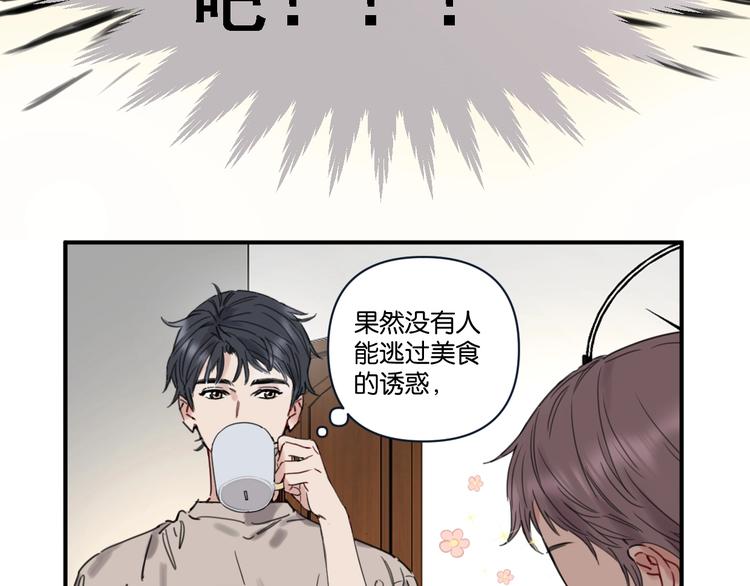 第4话 绝佳厨艺的引诱(1/2)-第7话