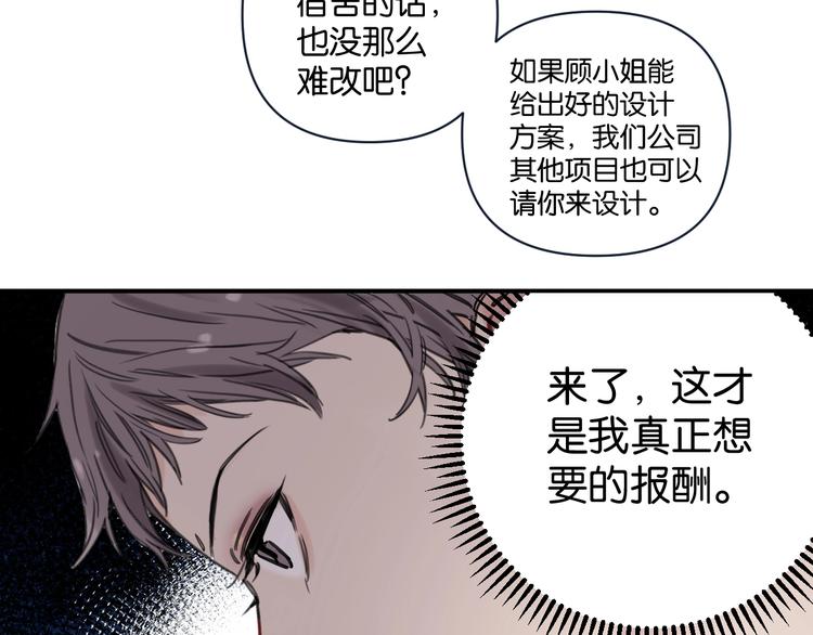 第4话 绝佳厨艺的引诱(1/2)-第7话