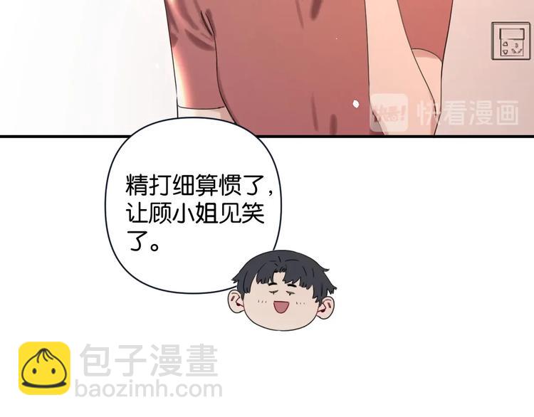 第4话 绝佳厨艺的引诱(1/2)-第7话