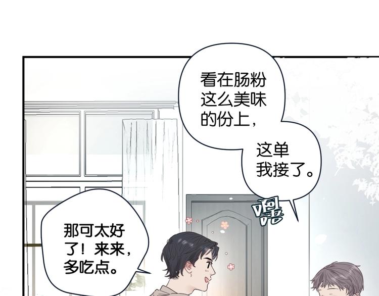 第4话 绝佳厨艺的引诱(1/2)-第7话