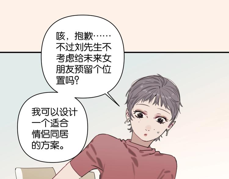 第4话 绝佳厨艺的引诱(1/2)-第7话