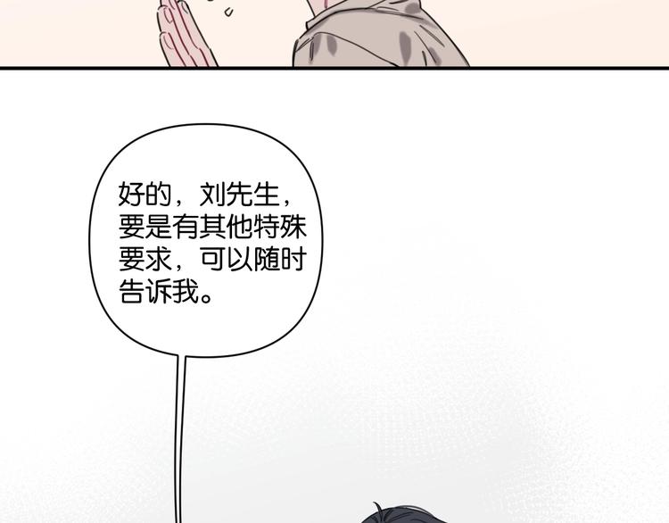 第4话 绝佳厨艺的引诱(1/2)-第7话