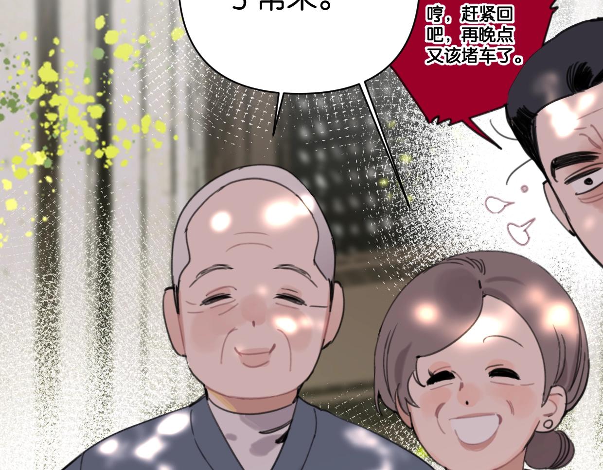 第56话 父爱如山5