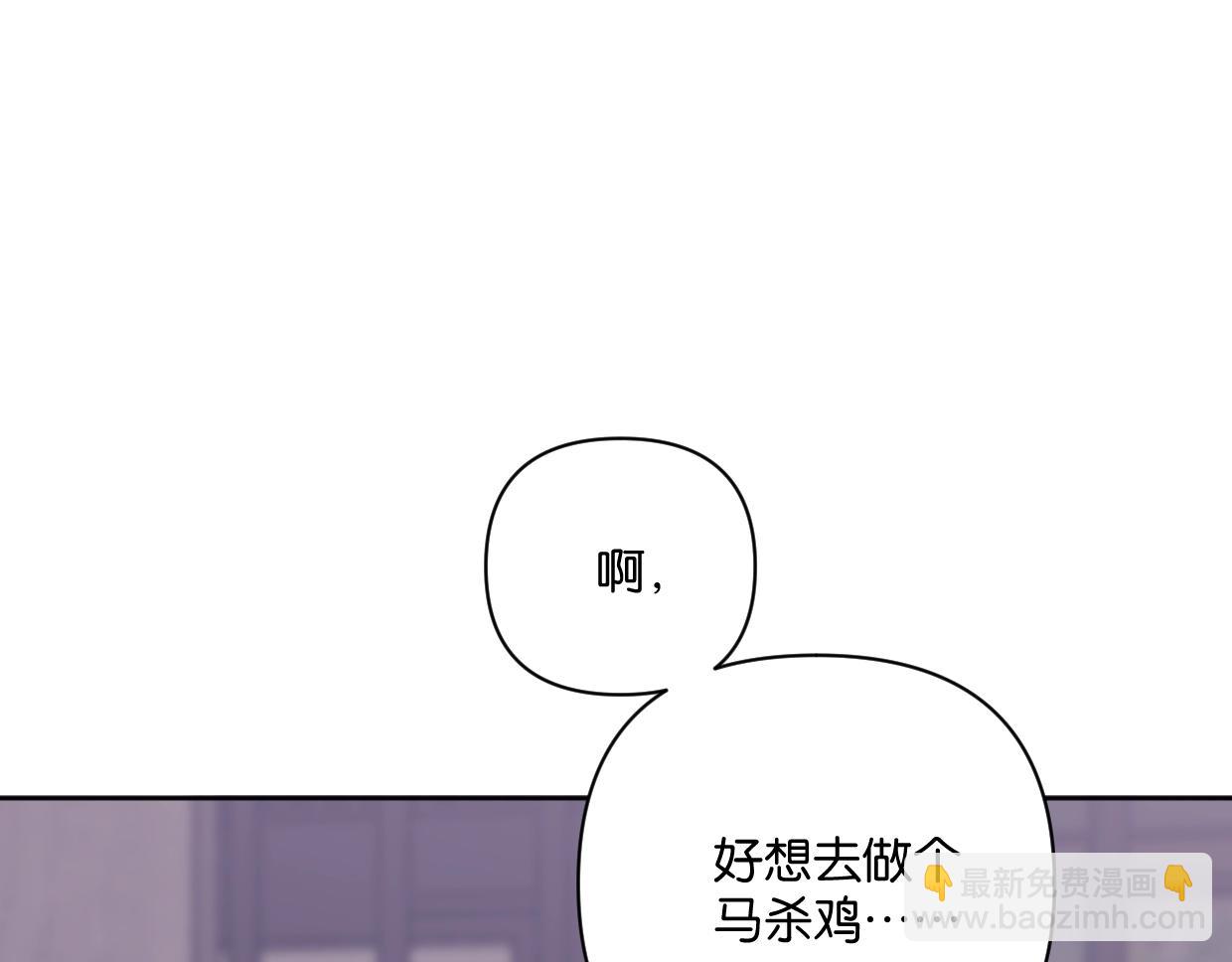 叫我设计师 - 第58话 宽哥光速坦白(1/2) - 1