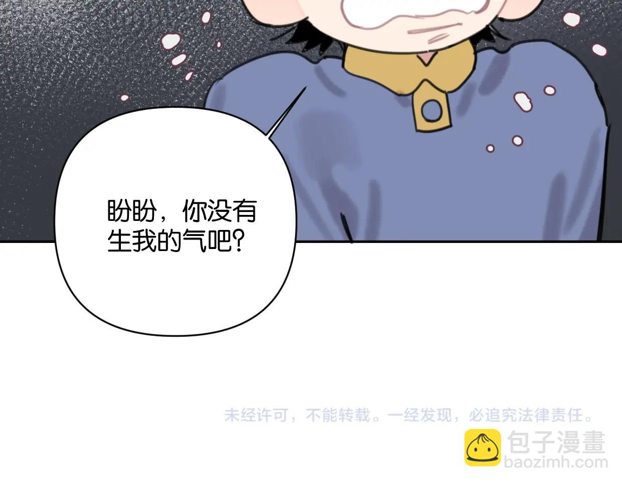 叫我設計師 - 第58話 寬哥光速坦白(2/2) - 1