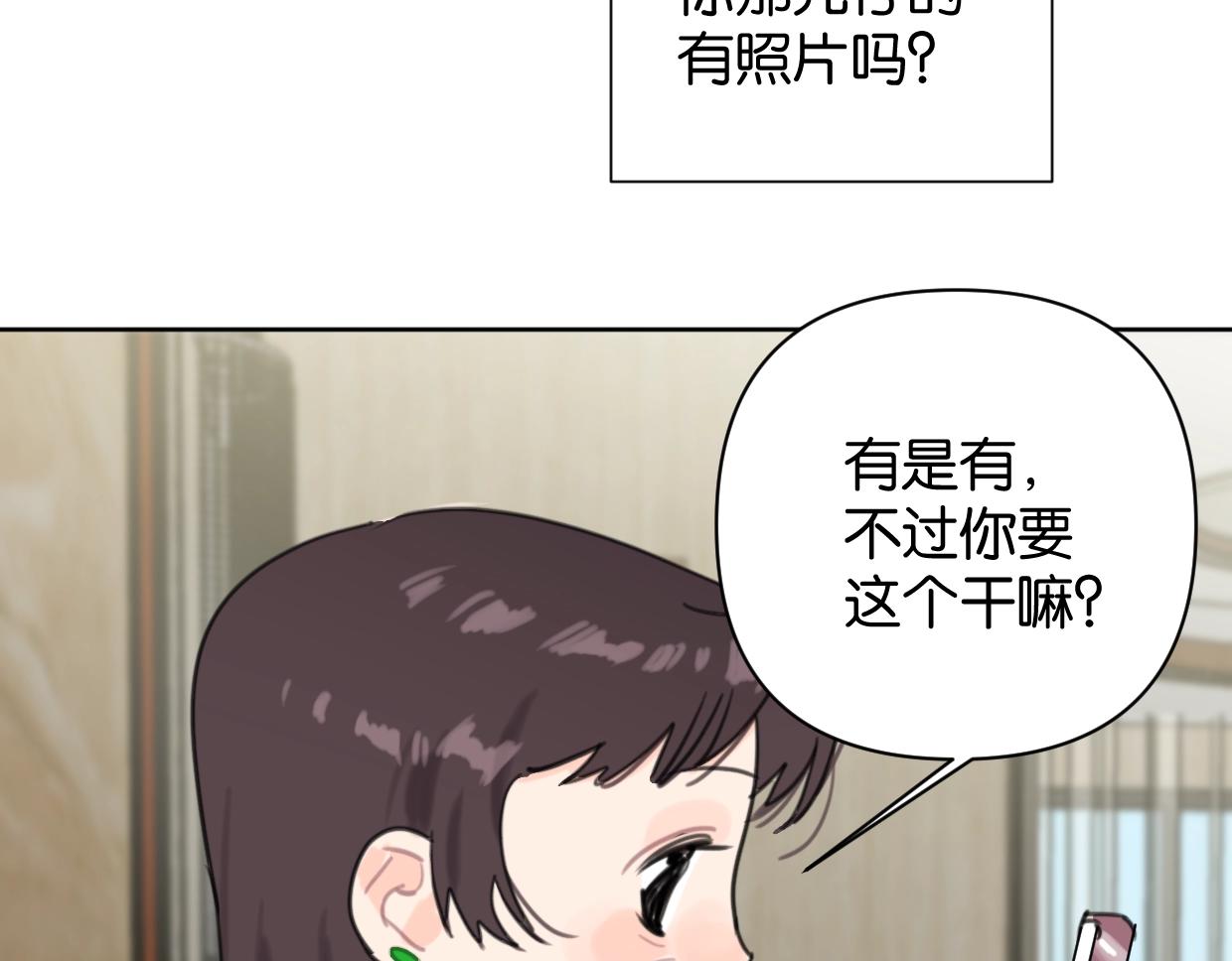 第64话 《炫夫》(1/2)-第69话