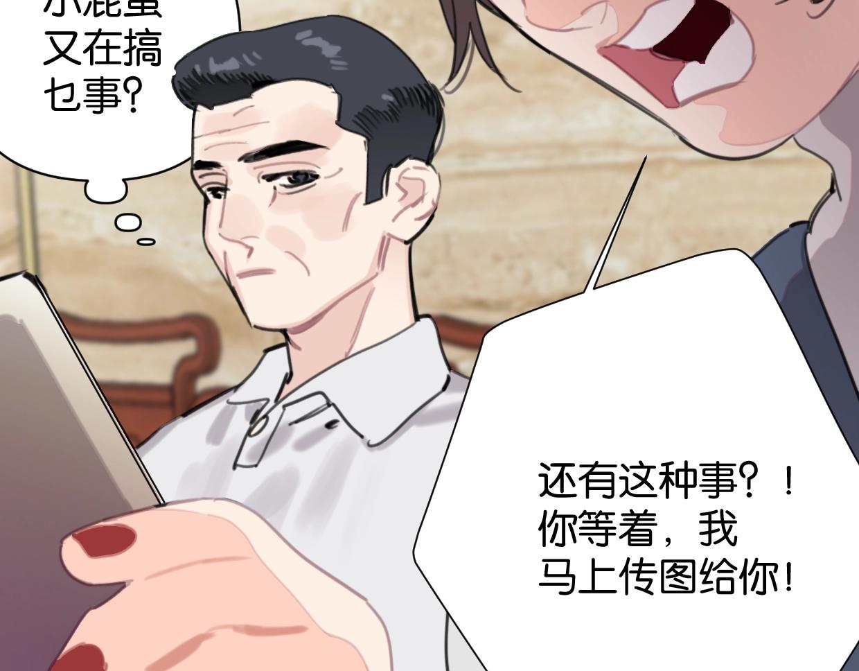 第64话 《炫夫》(1/2)-第69话