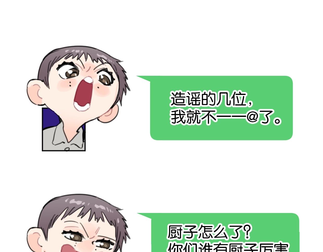 第64话 《炫夫》(1/2)-第69话