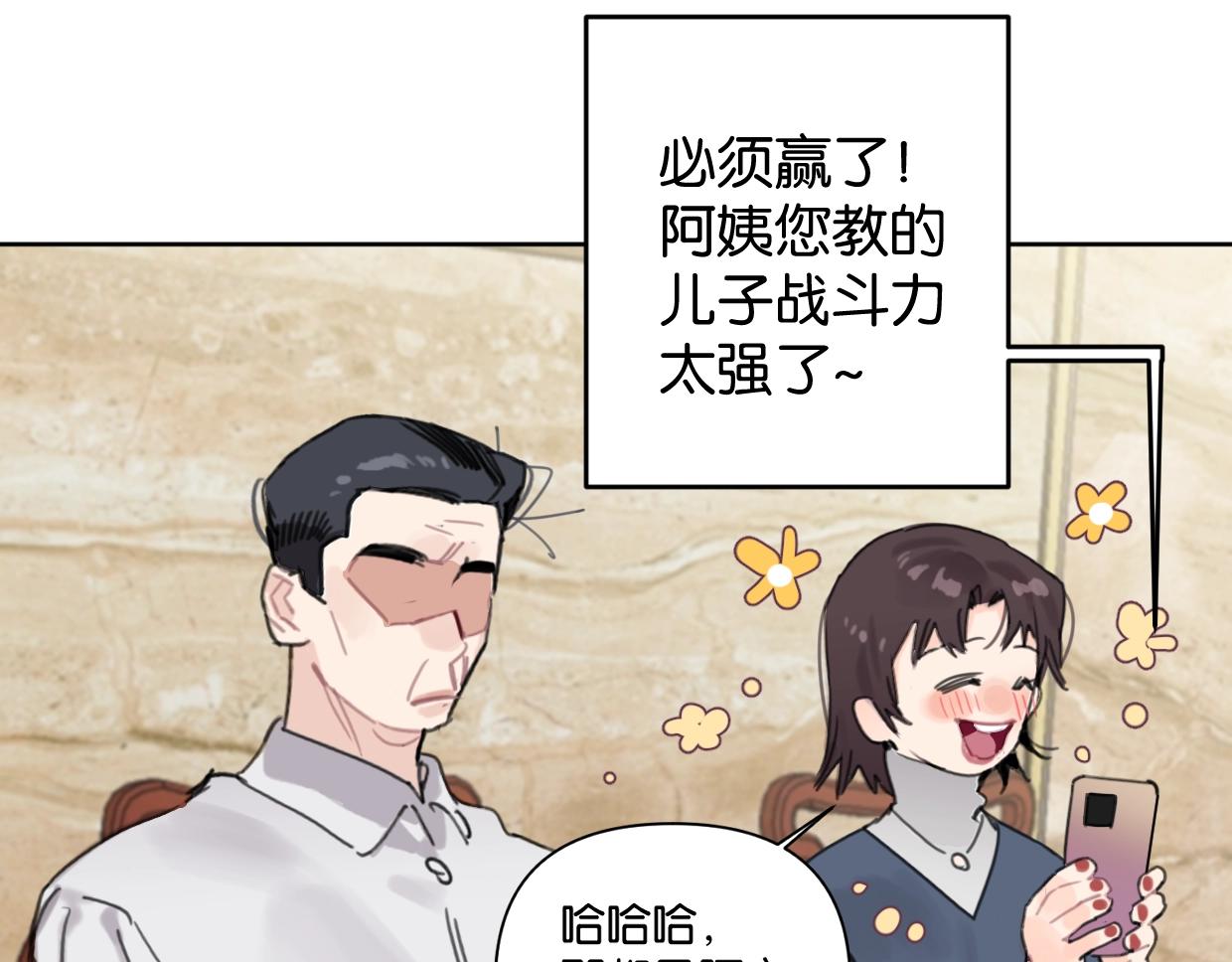 第64话 《炫夫》(1/2)-第69话