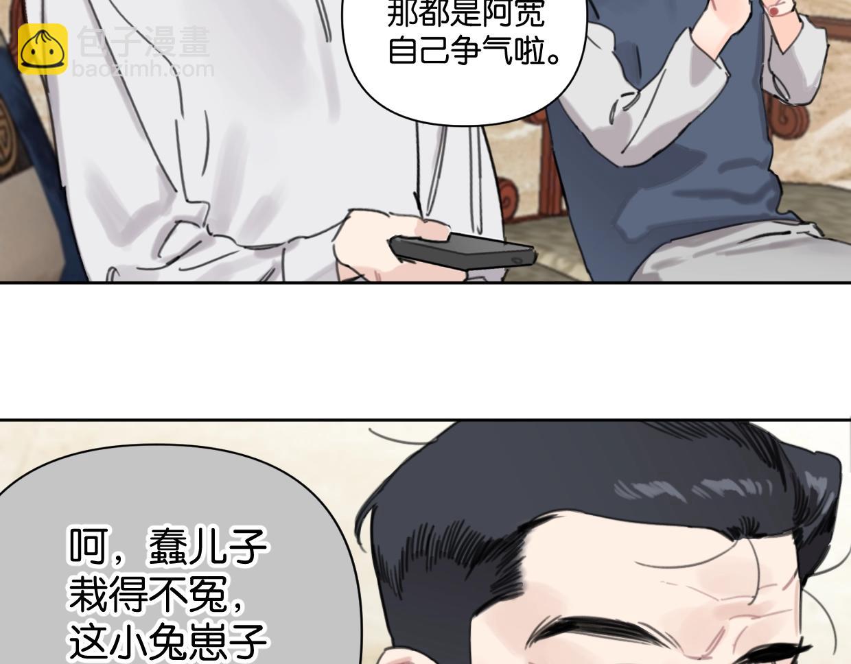 第64话 《炫夫》(1/2)-第69话