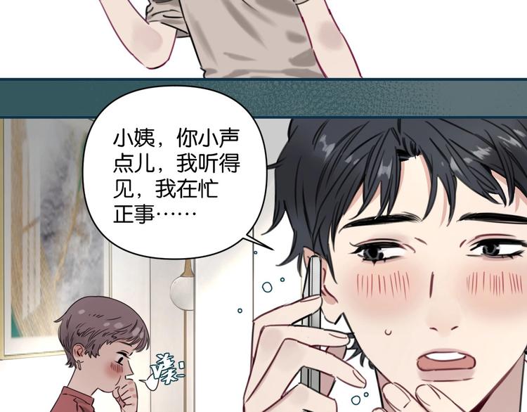 第6话 我和房子都交给你了！(1/2)-第9话