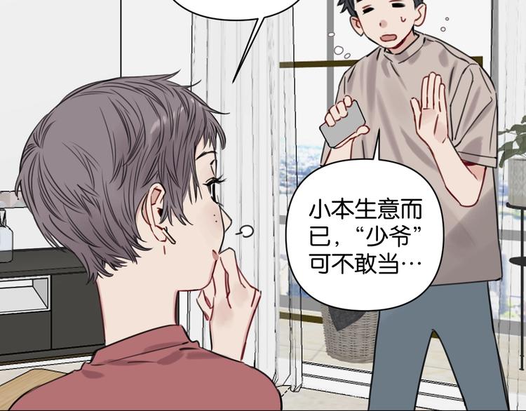 第6话 我和房子都交给你了！(1/2)-第9话