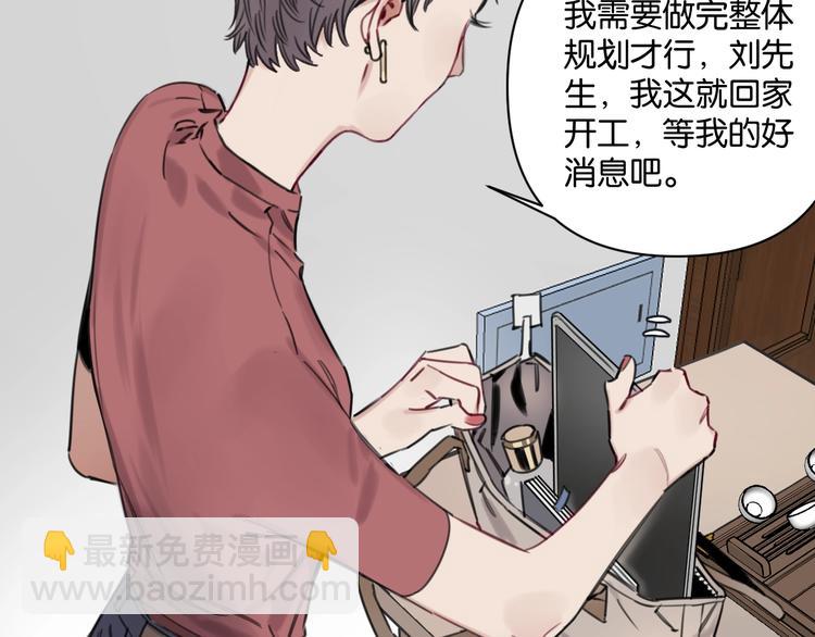 第6话 我和房子都交给你了！(1/2)-第9话