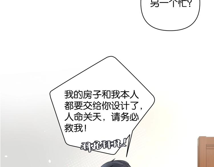 第6话 我和房子都交给你了！(1/2)-第9话