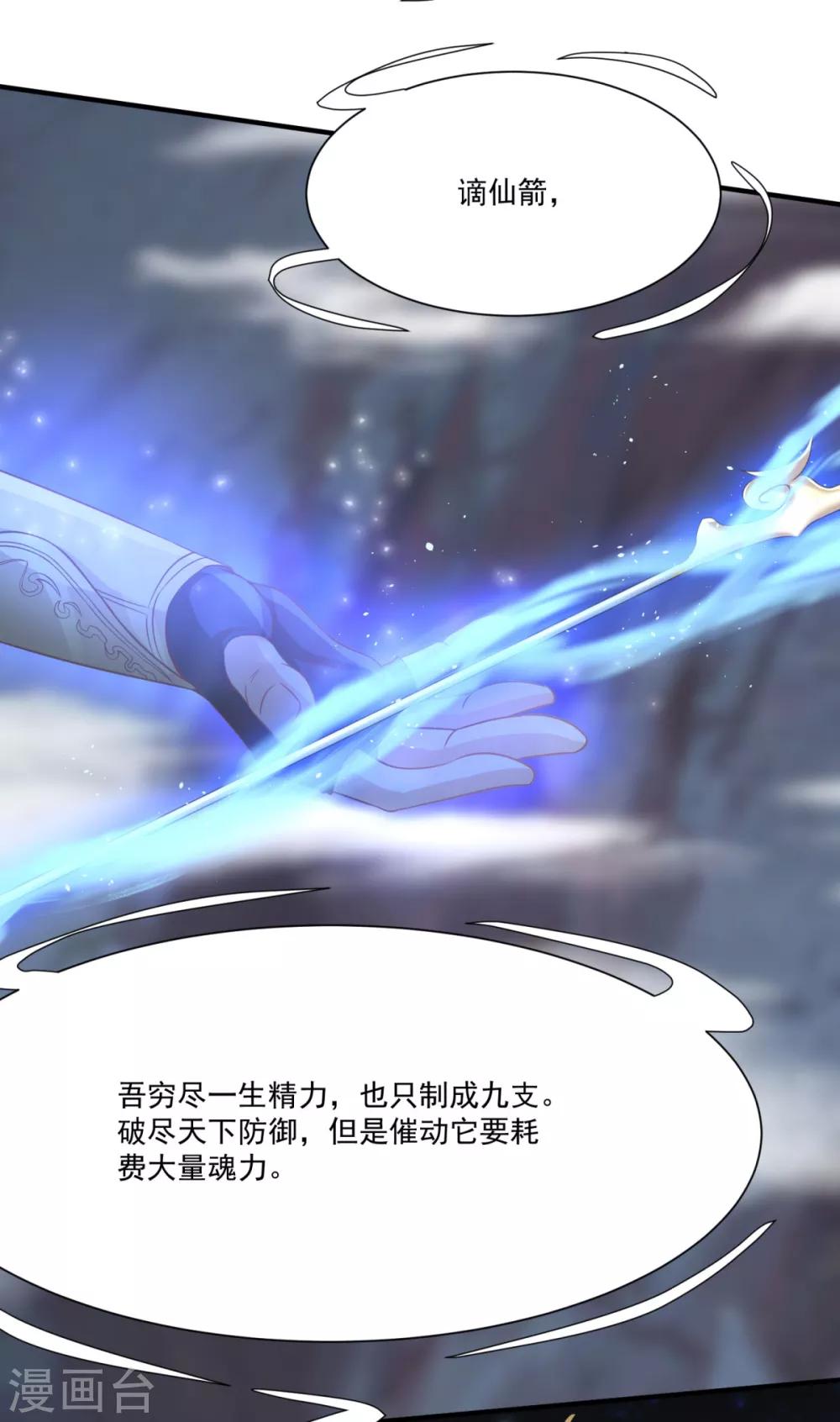 第10话 一不小心开挂了-第11话