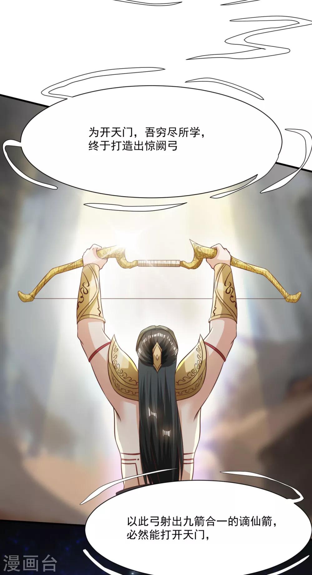 第10话 一不小心开挂了-第11话