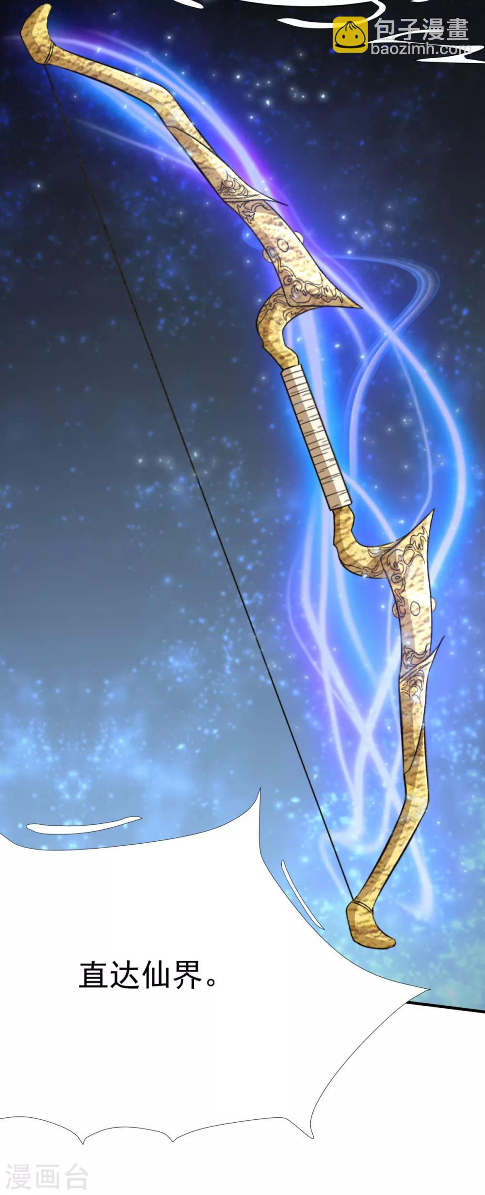 第10话 一不小心开挂了-第11话