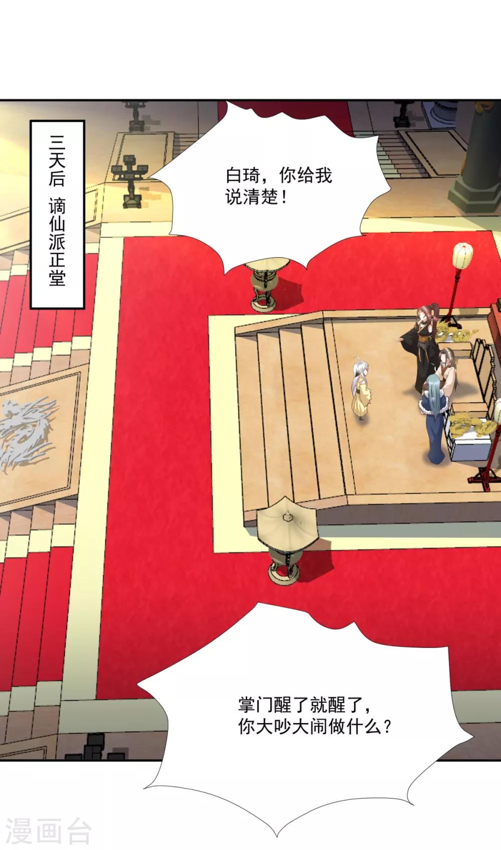 第10话 一不小心开挂了-第11话