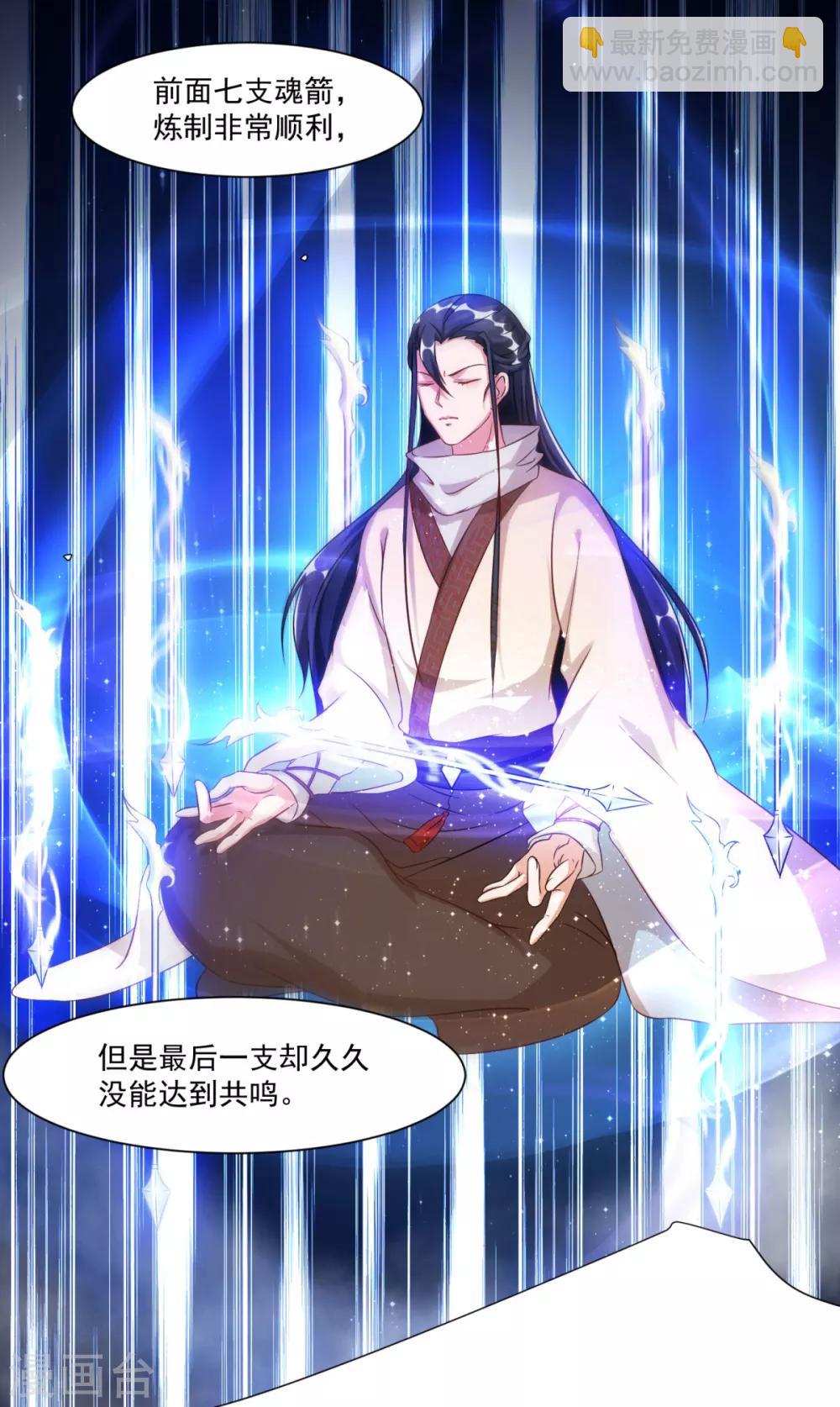 第10话 一不小心开挂了-第11话