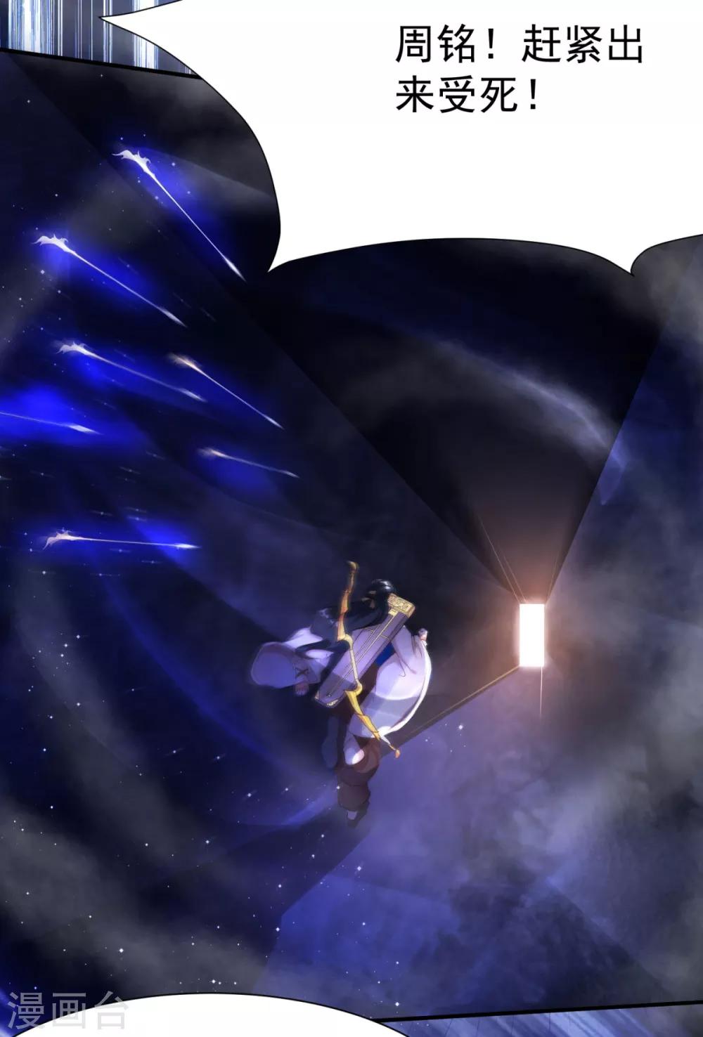 第10话 一不小心开挂了-第11话