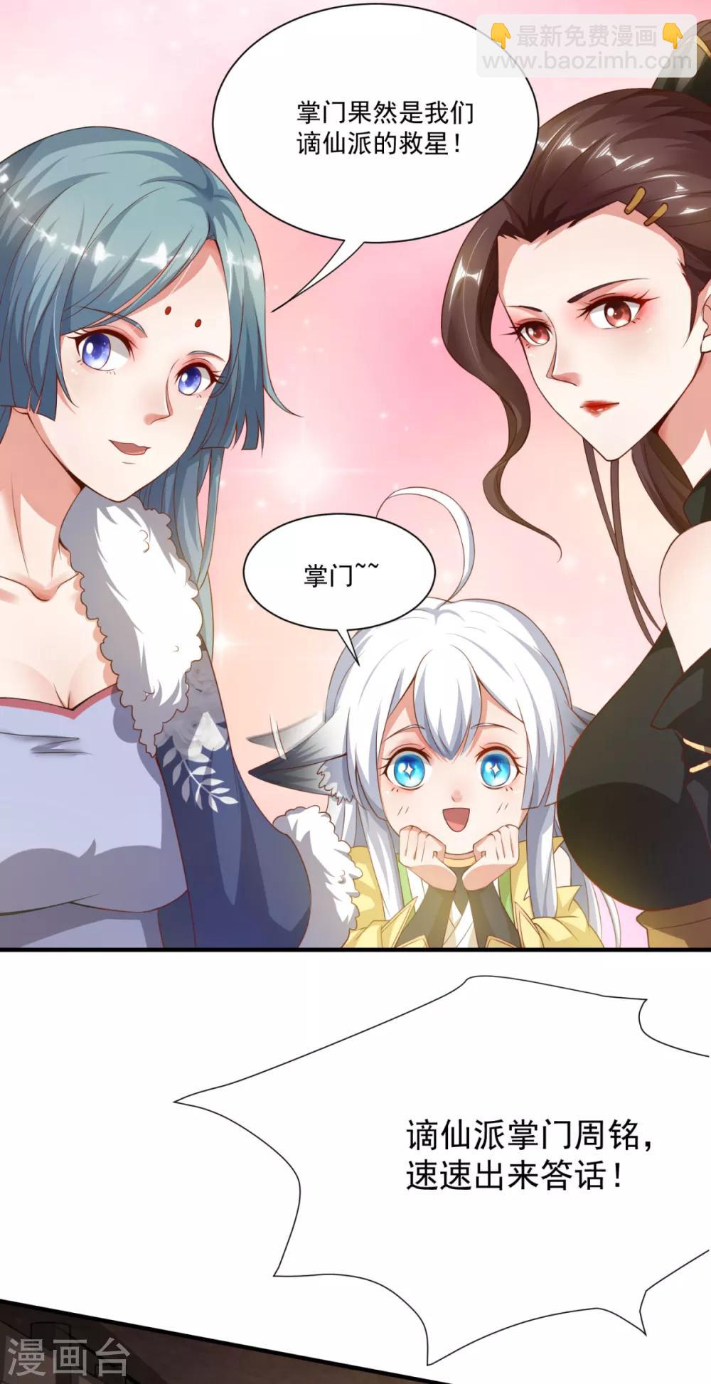 第10话 一不小心开挂了-第11话