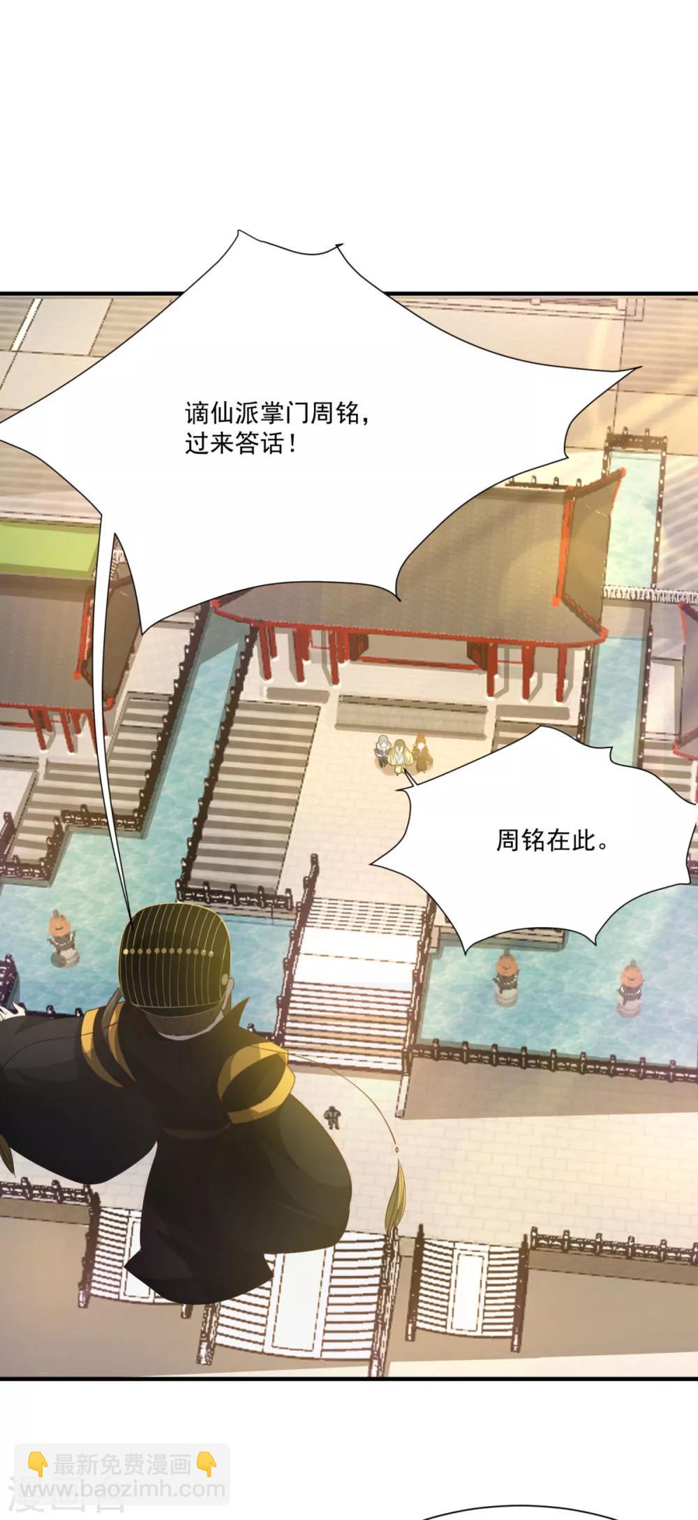 第10话 一不小心开挂了-第11话