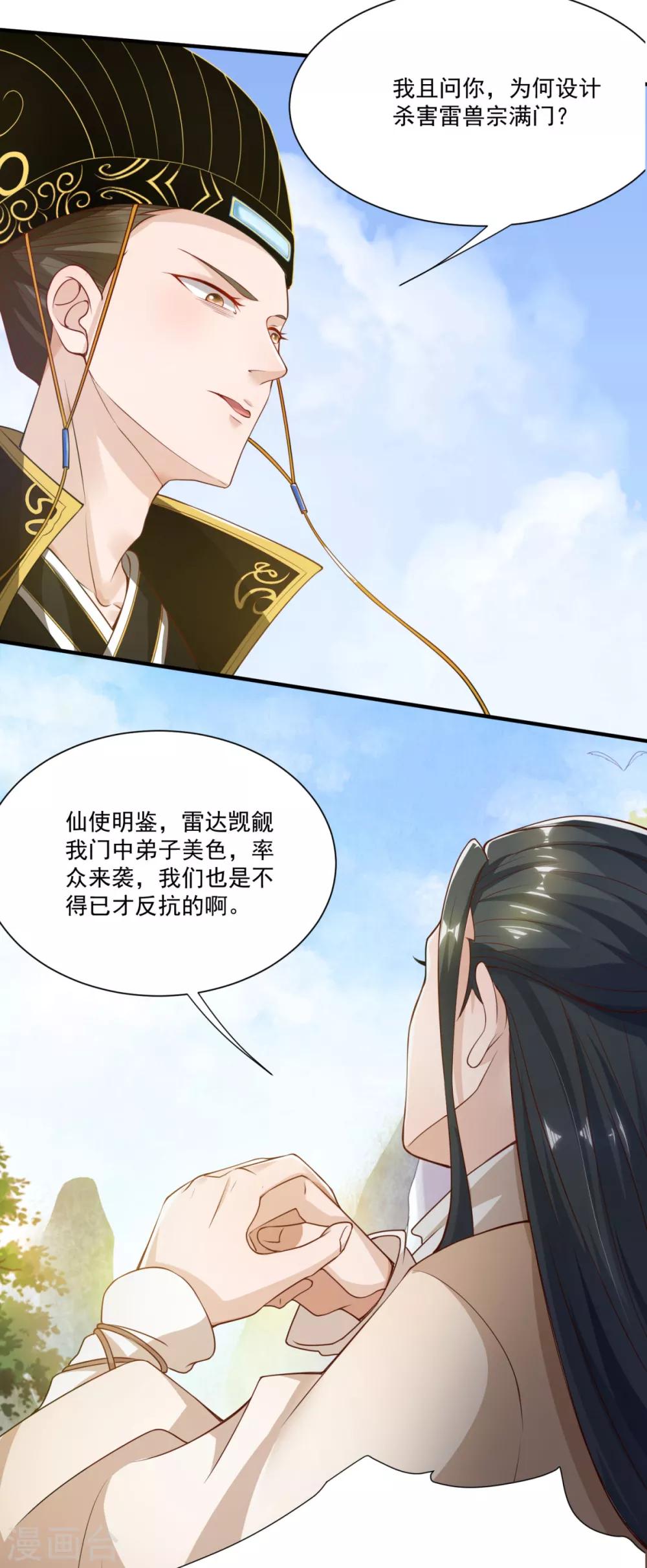 第10话 一不小心开挂了-第11话