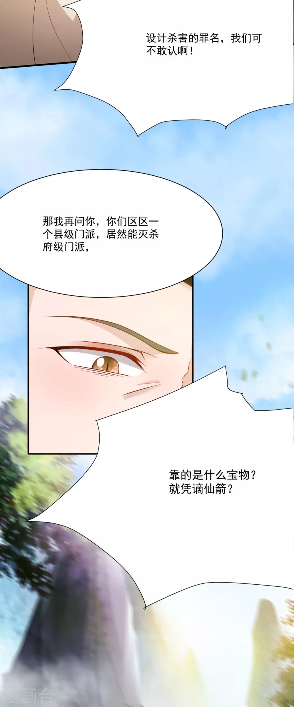 第10话 一不小心开挂了-第11话