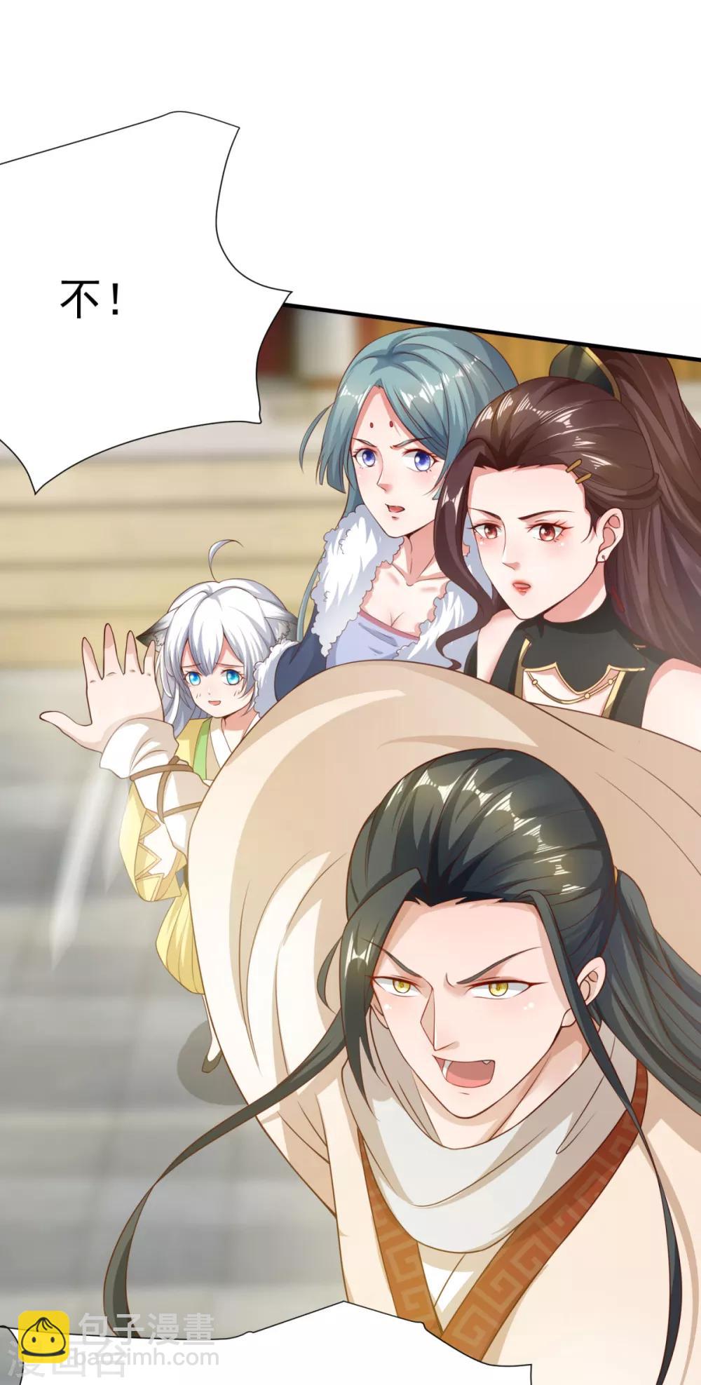 第10话 一不小心开挂了-第11话