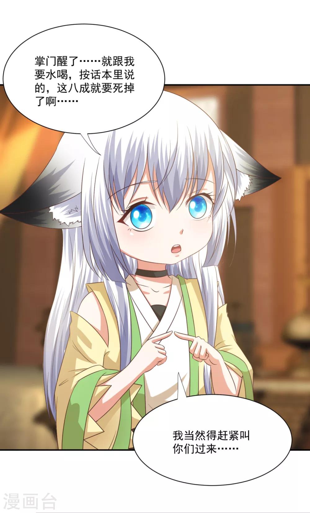 第10话 一不小心开挂了-第11话