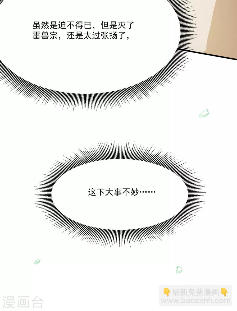 第10话 一不小心开挂了-第11话