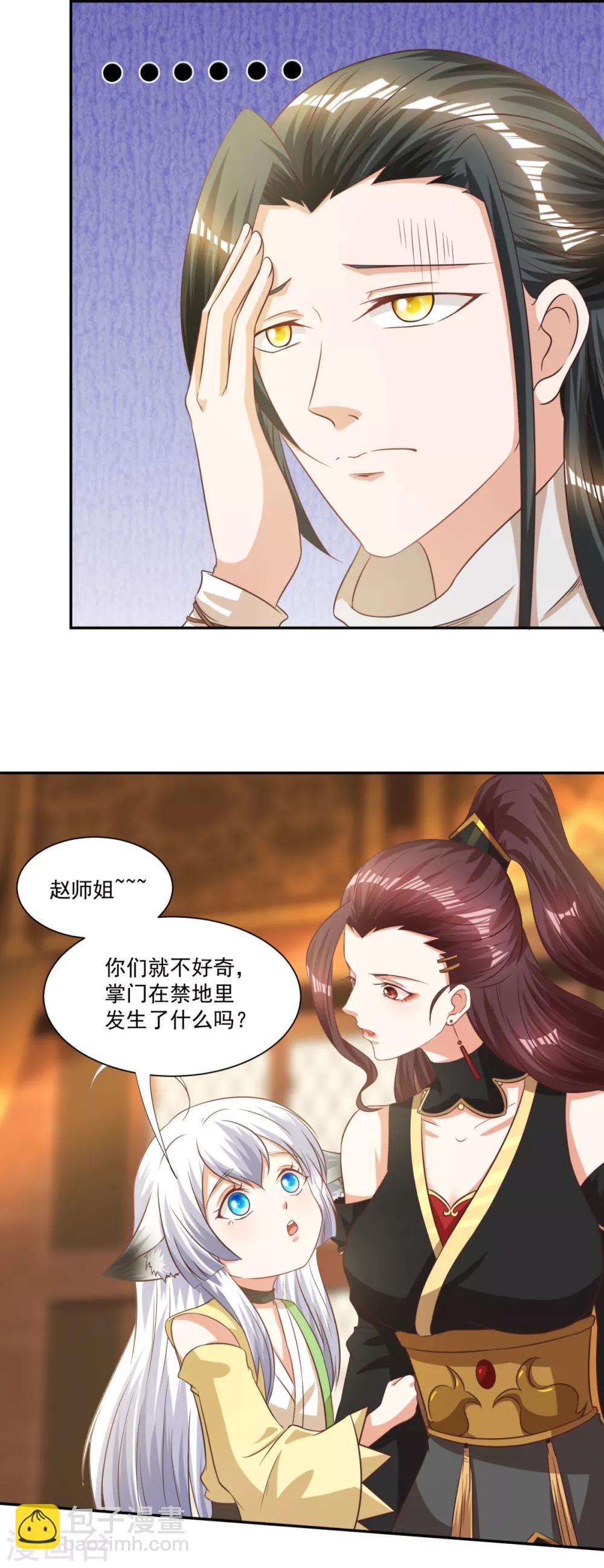 第10话 一不小心开挂了-第11话