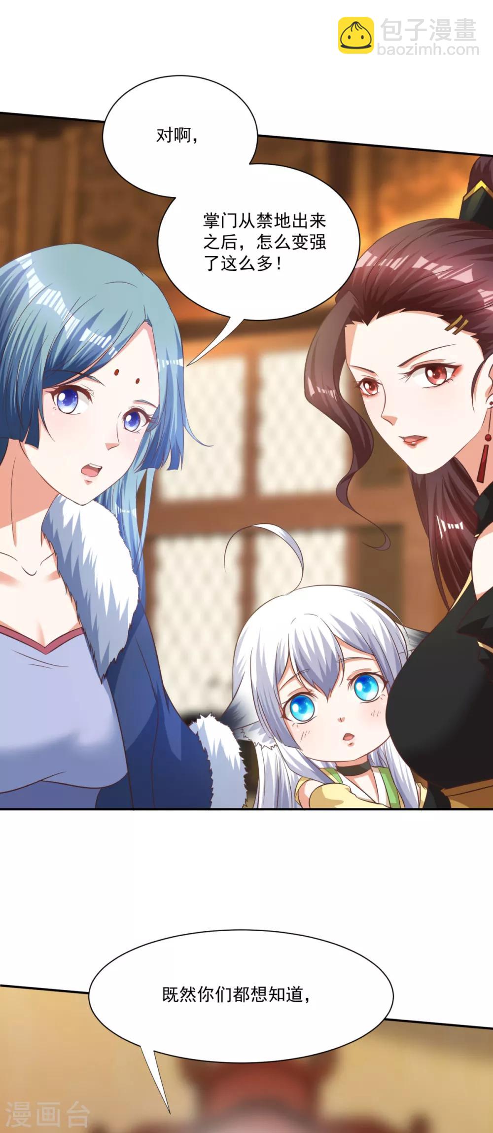 第10话 一不小心开挂了-第11话