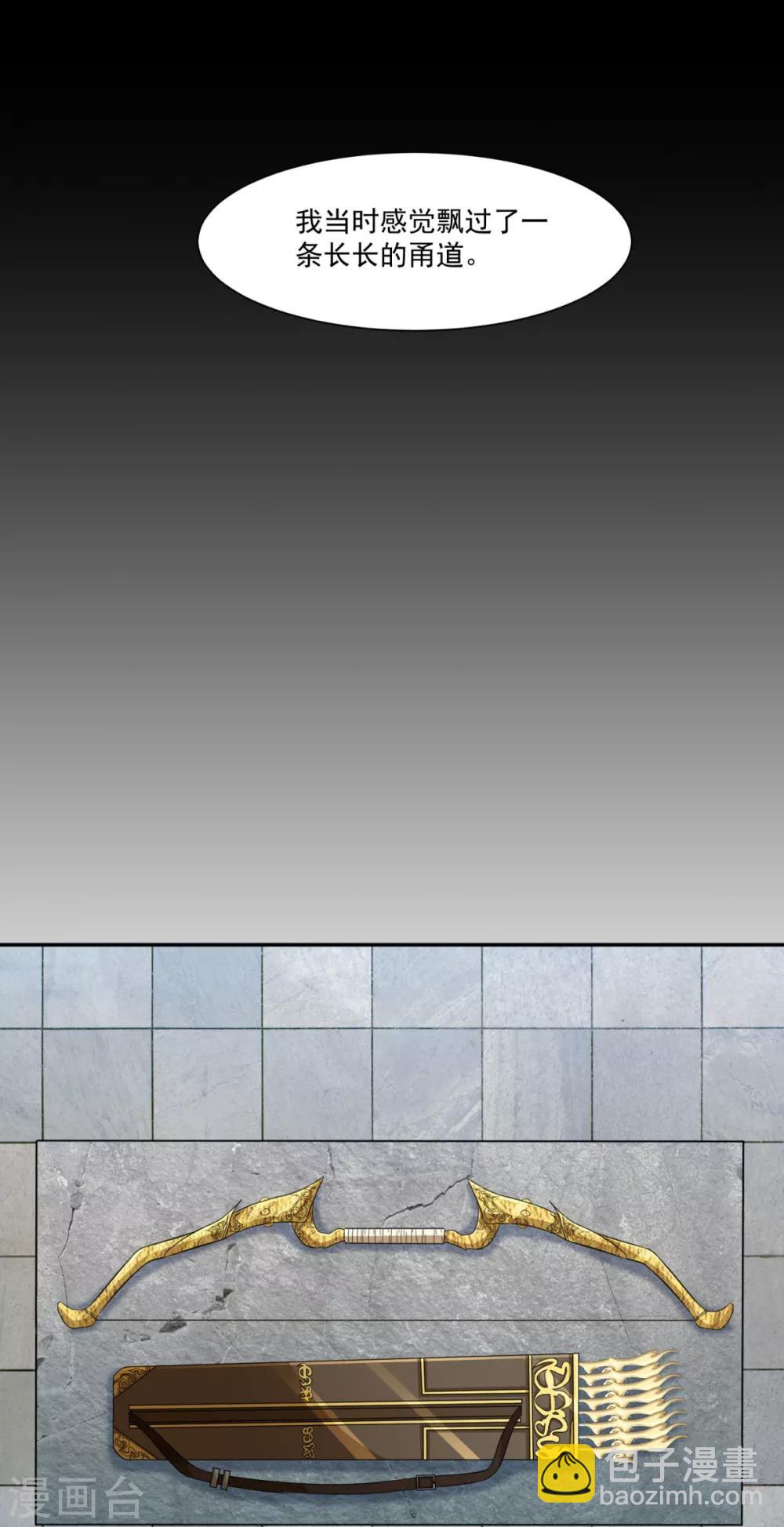 第10话 一不小心开挂了-第11话