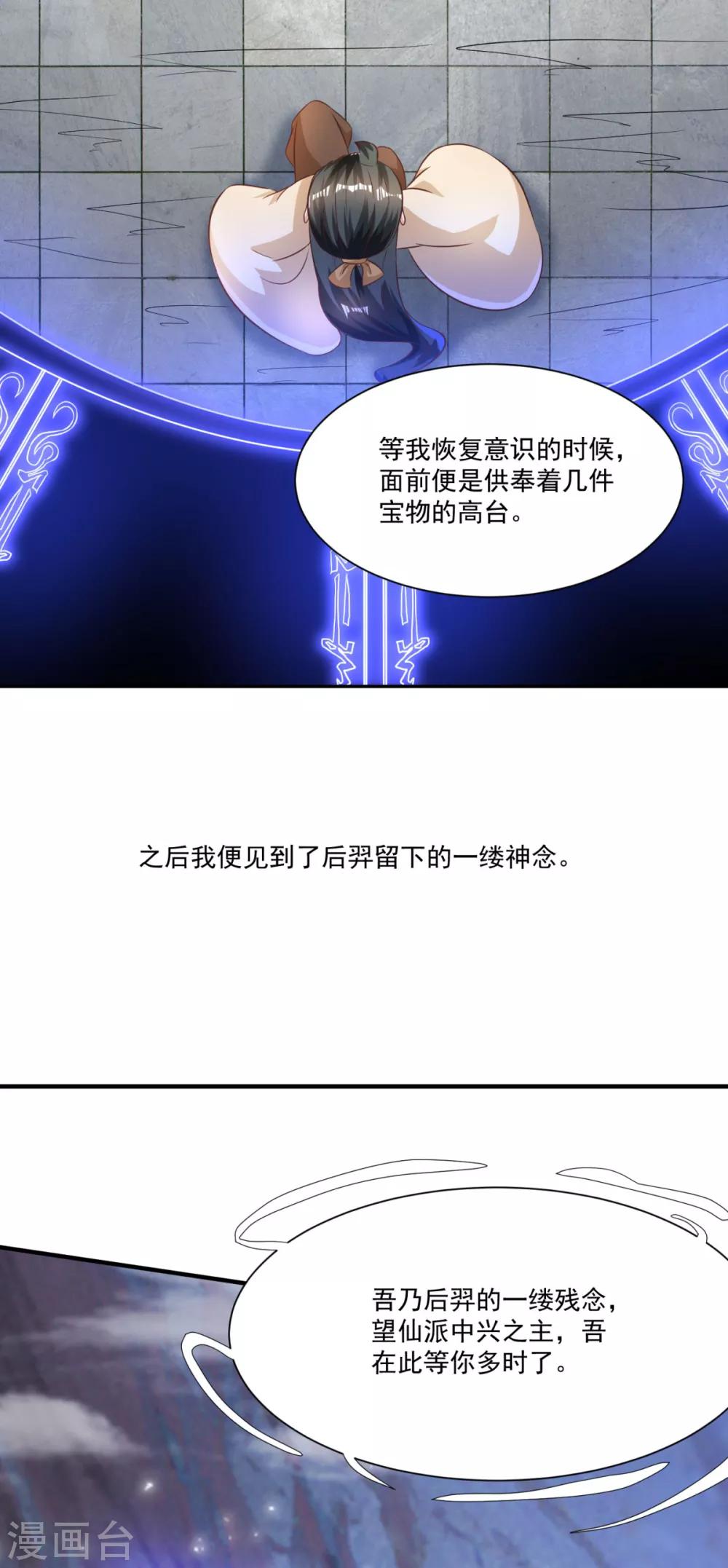 第10话 一不小心开挂了-第11话