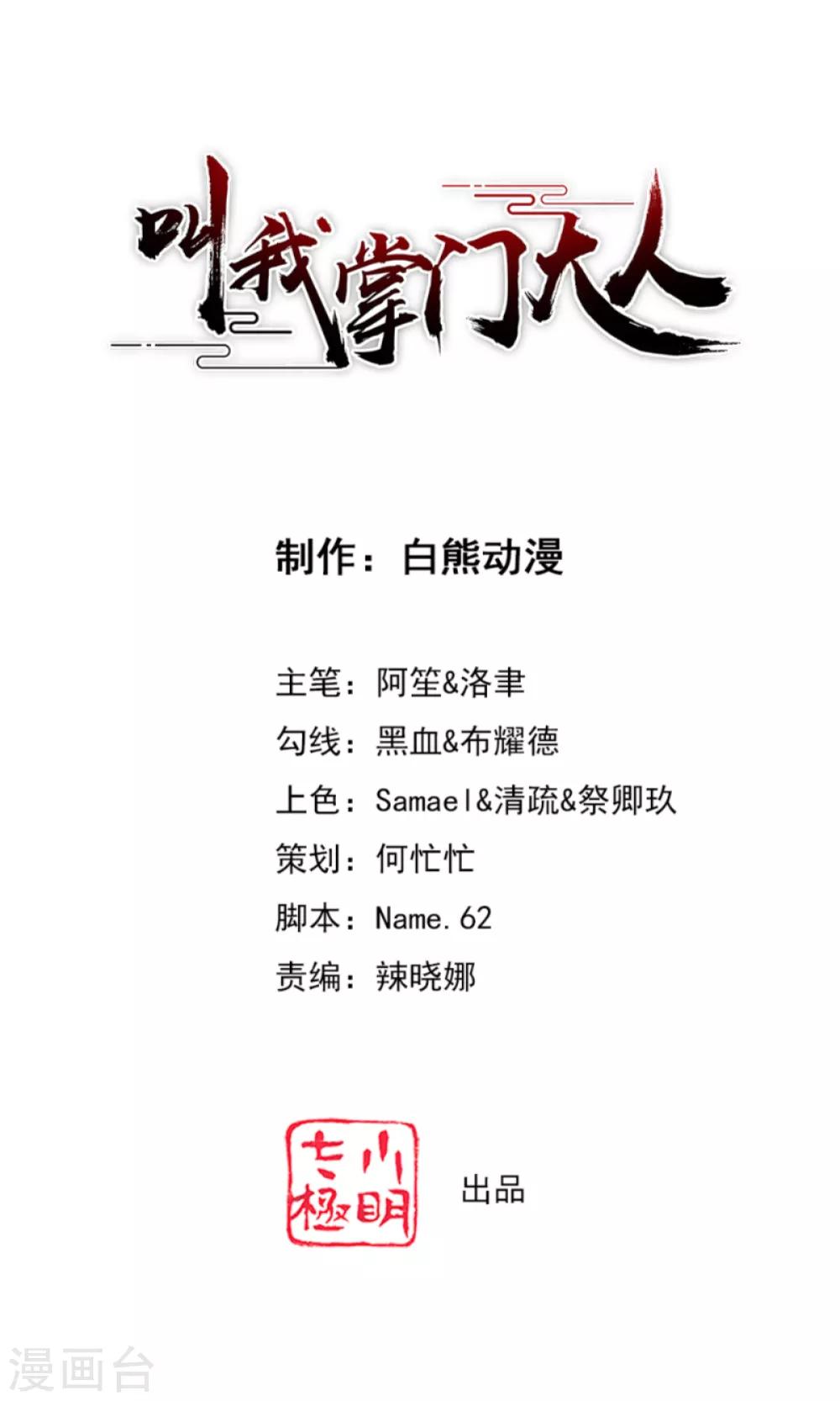 第13话 奇怪的剑客-第15话