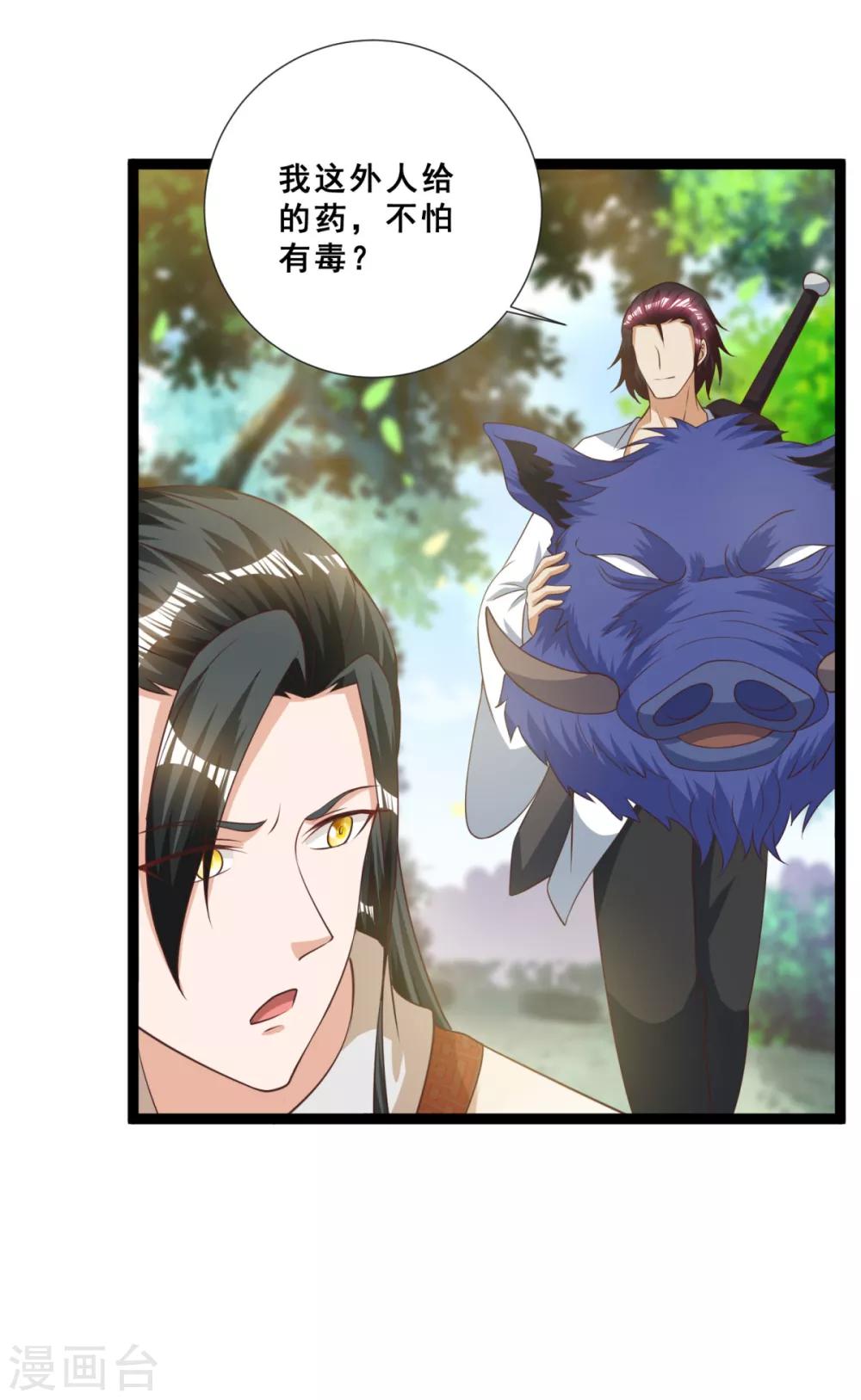 第13话 奇怪的剑客-第15话