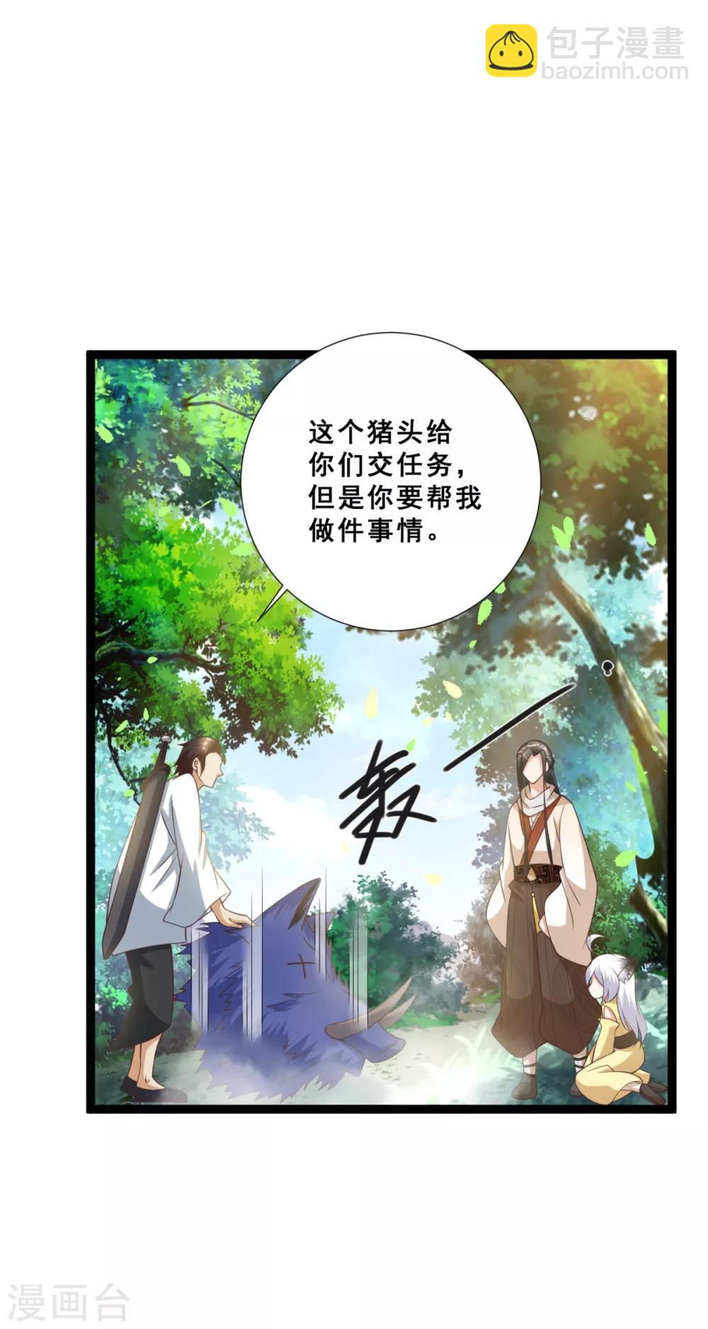 第13话 奇怪的剑客-第15话