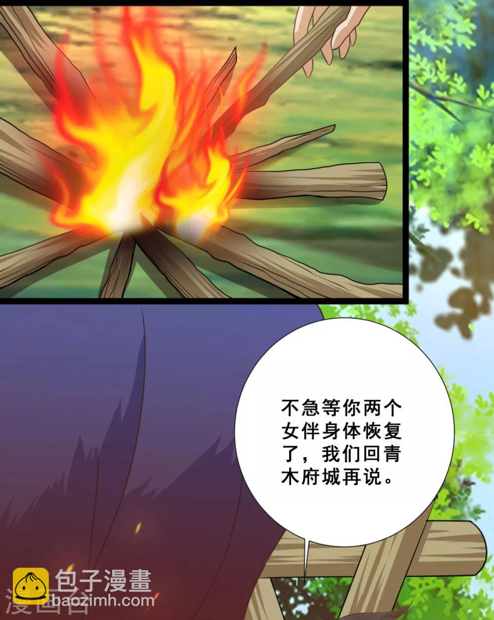 第13话 奇怪的剑客-第15话