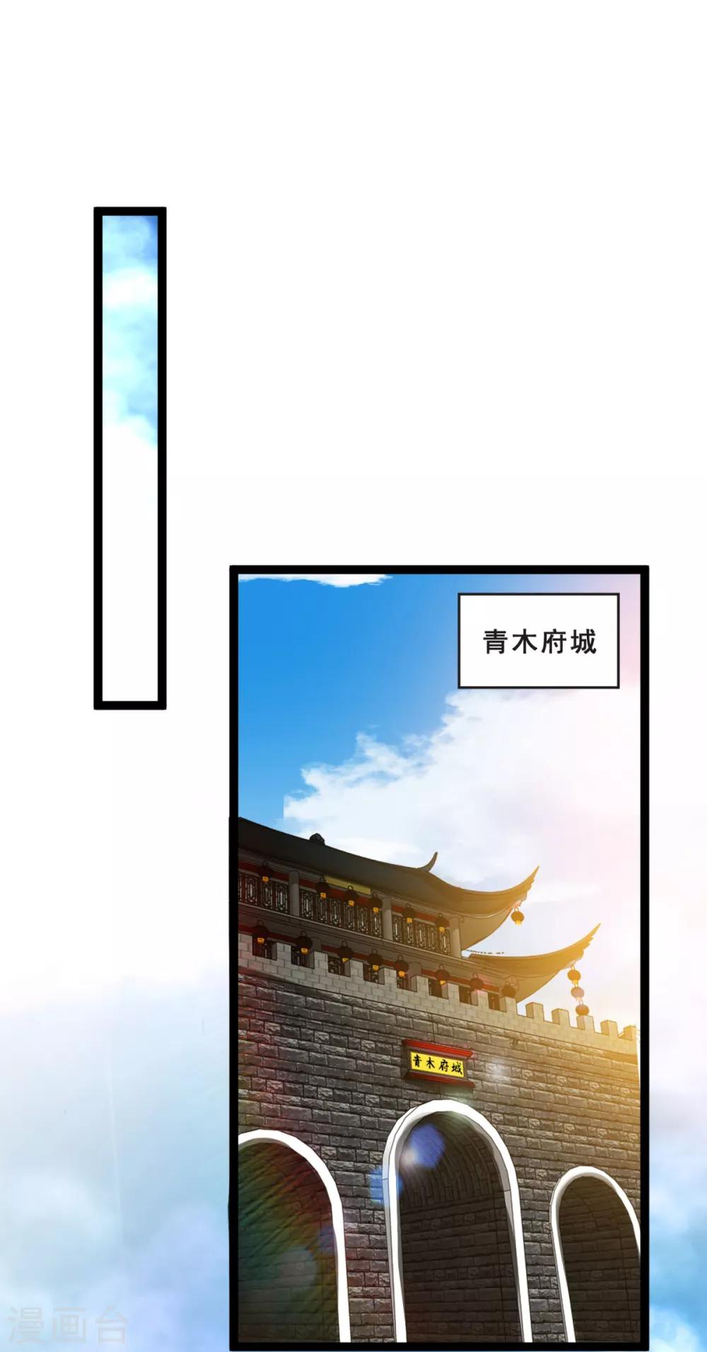 第13话 奇怪的剑客-第15话