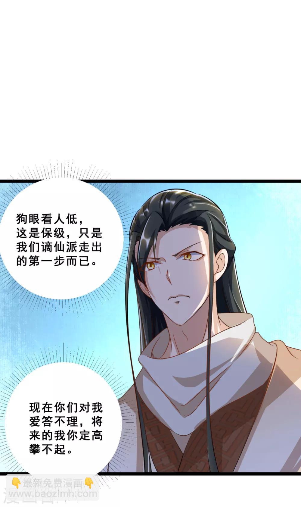 第13话 奇怪的剑客-第15话