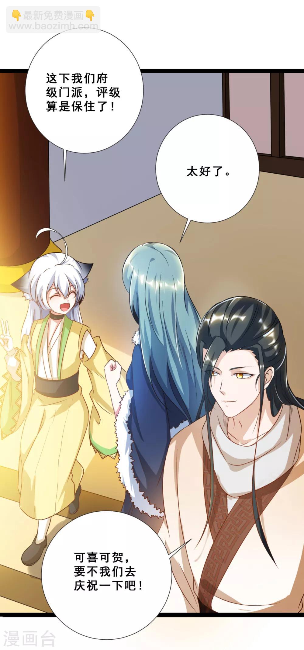 第13话 奇怪的剑客-第15话