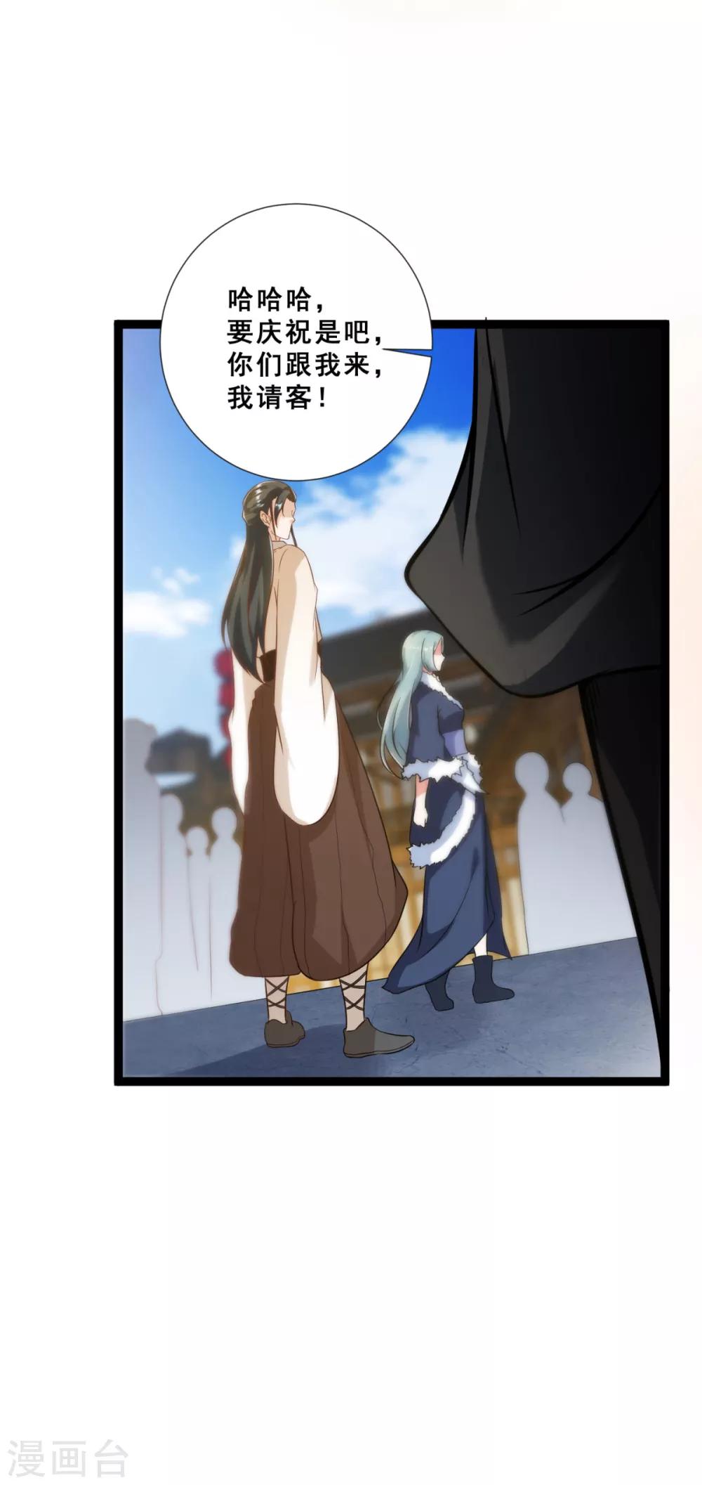 第13话 奇怪的剑客-第15话