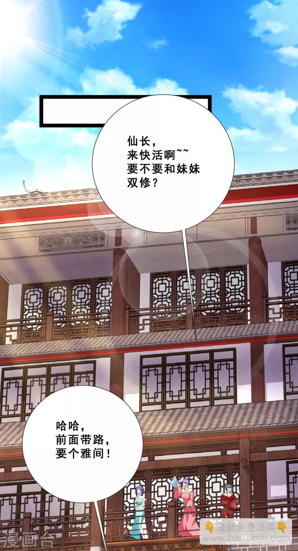 第13话 奇怪的剑客-第15话