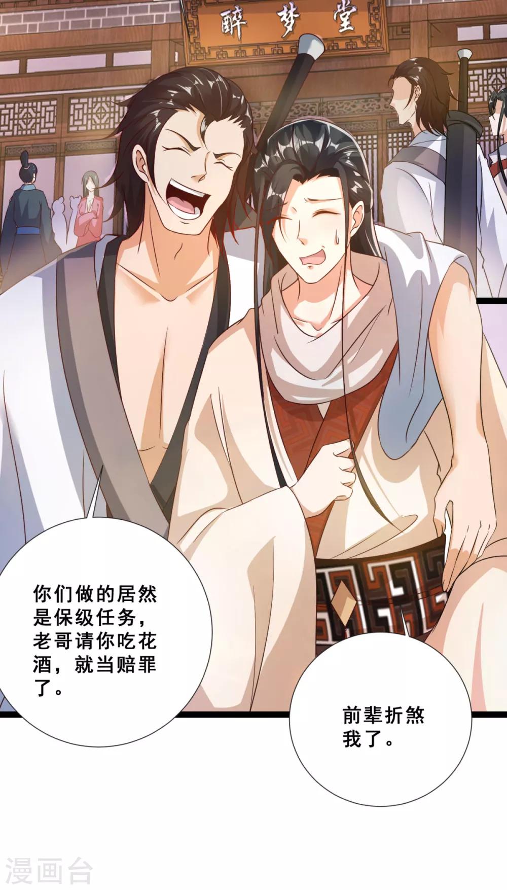 第13话 奇怪的剑客-第15话