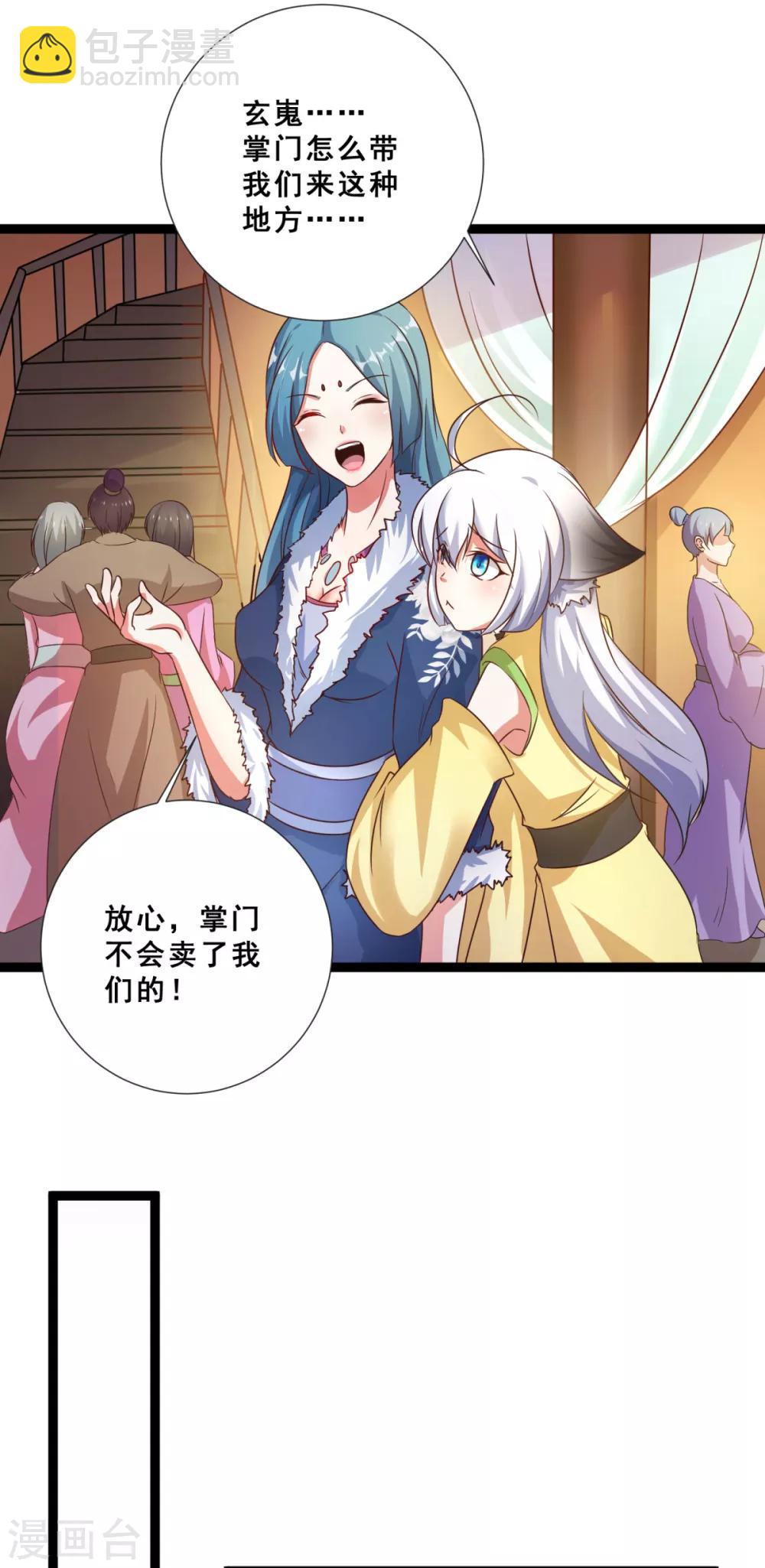 第13话 奇怪的剑客-第15话